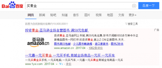 BUSTED: единственные списки поиска, за которые вы можете заплатить, это реклама Baidu, а не обычные результаты